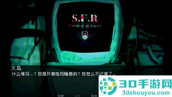 伪人女友游戏(How to Date an Entity and Stay Alive)