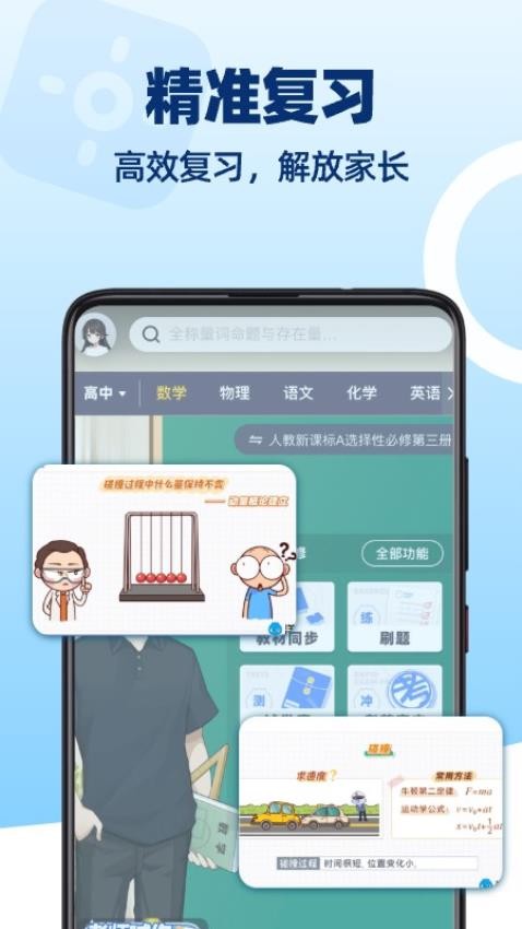 洋葱数学app下载安装