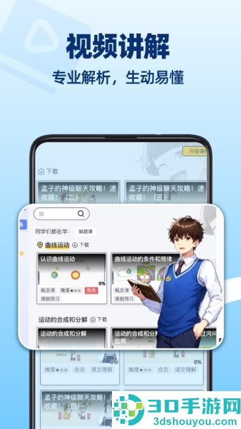 洋葱数学app下载安装