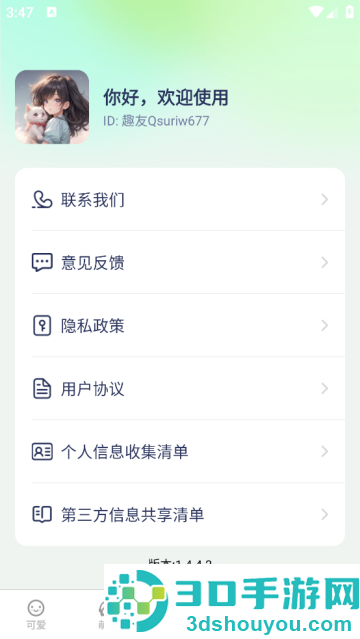 免费多多壁纸app
