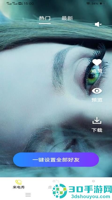 欢歌秀官方版本下载