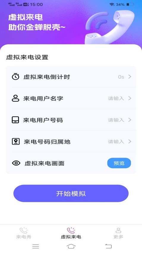 欢歌秀官方版本下载
