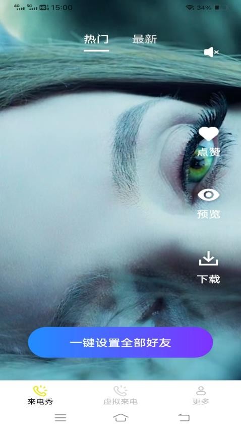 欢歌秀官方版本下载
