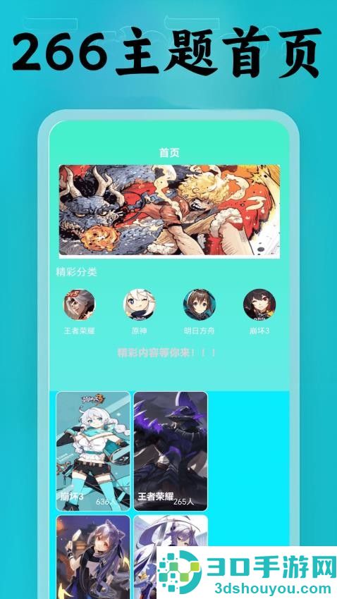 266游戏乐园APP下载