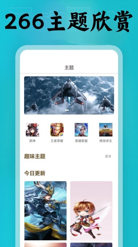 266游戏乐园APP下载