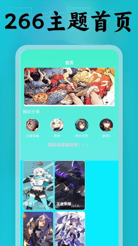 266游戏乐园APP下载