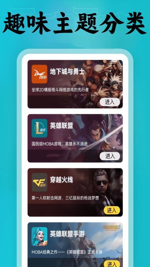 266游戏乐园APP下载