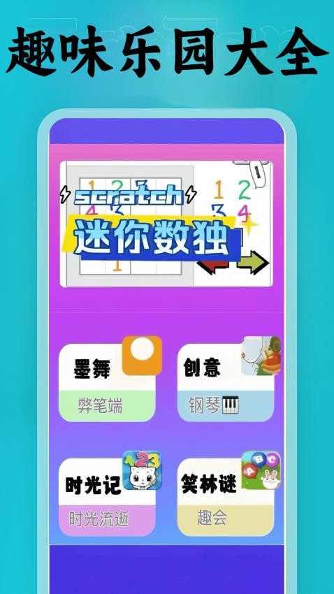 266游戏乐园APP下载