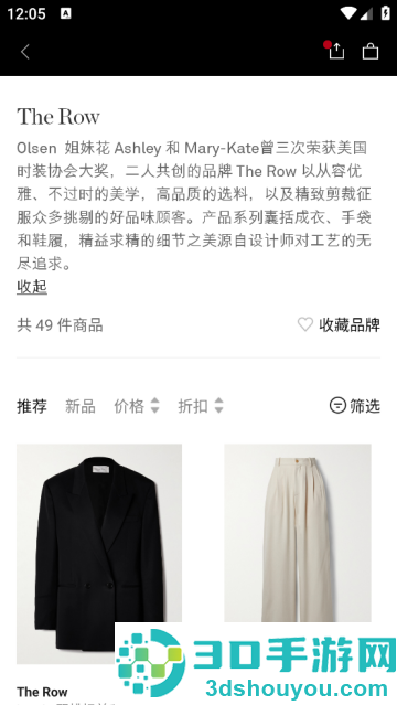 NETAPORTER颇特app