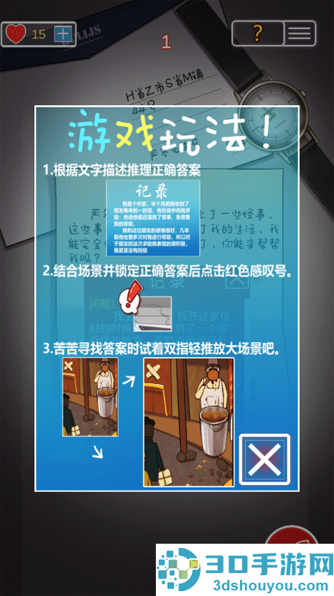 南方小镇之谜游戏