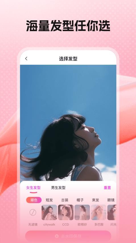 美颜镜子app免费版下载