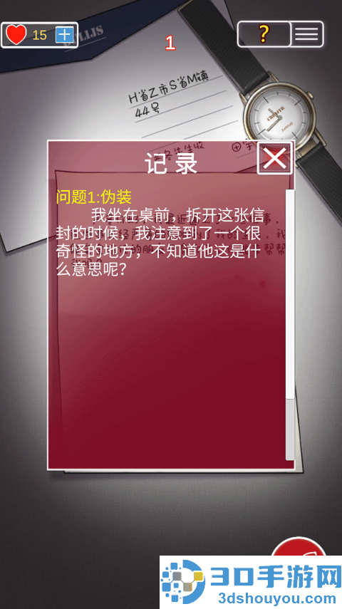 南方小镇之谜游戏