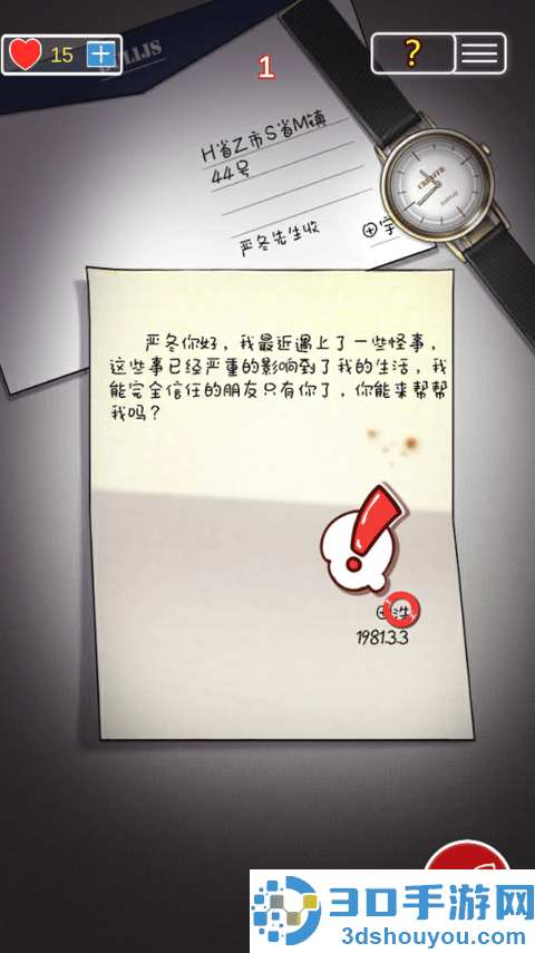 南方小镇之谜游戏