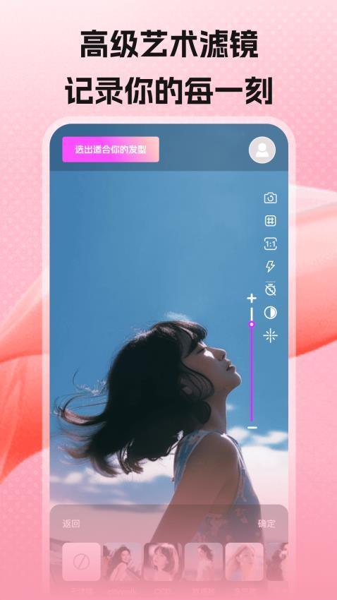 美颜镜子app免费版下载