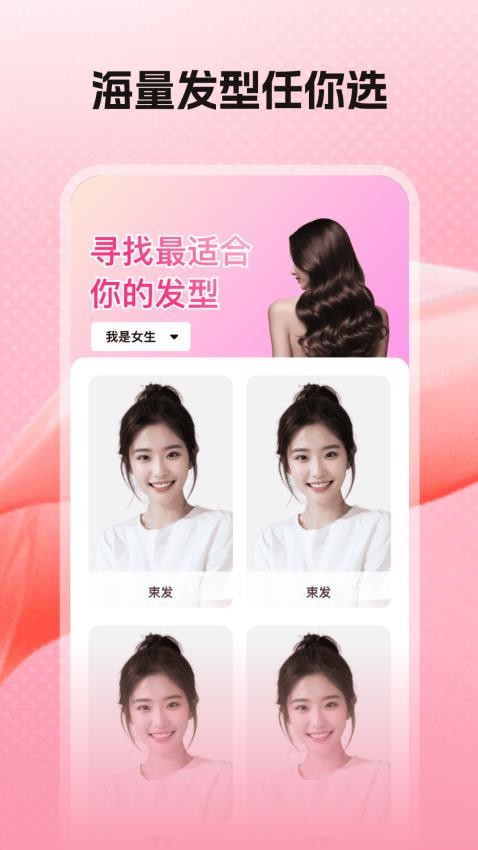 美颜镜子app免费版下载