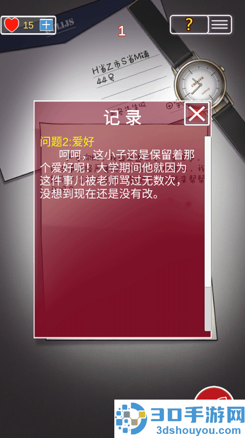 南方小镇之谜游戏