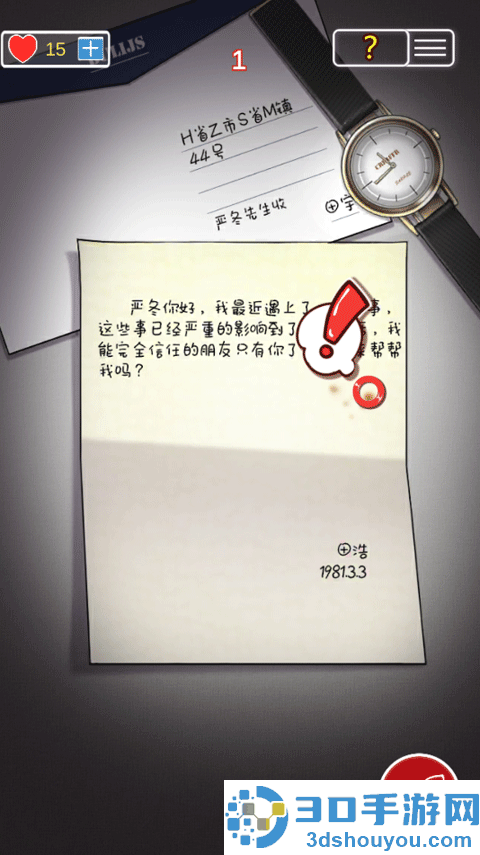 南方小镇之谜游戏