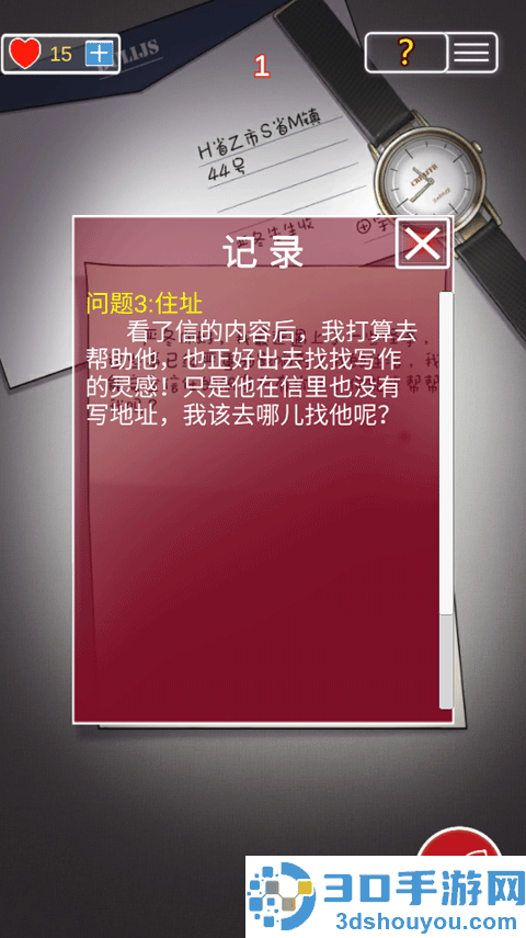 南方小镇之谜游戏