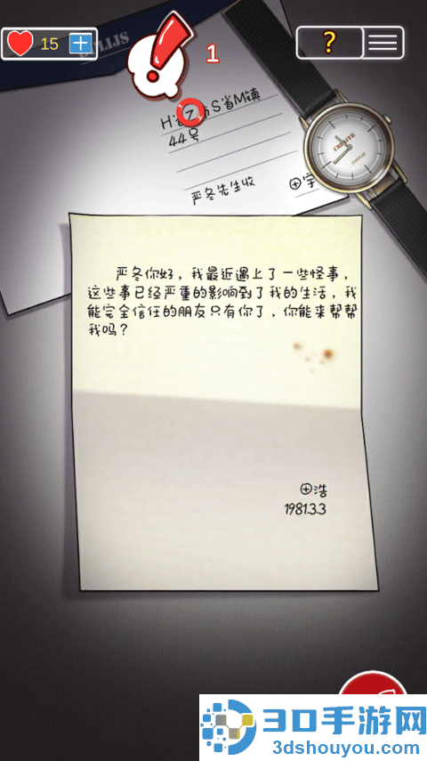 南方小镇之谜游戏