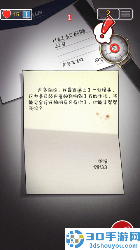 南方小镇之谜游戏