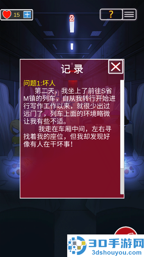 南方小镇之谜游戏