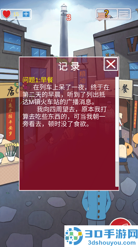 南方小镇之谜游戏