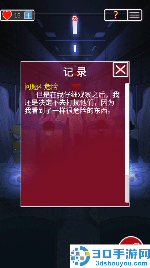 南方小镇之谜游戏