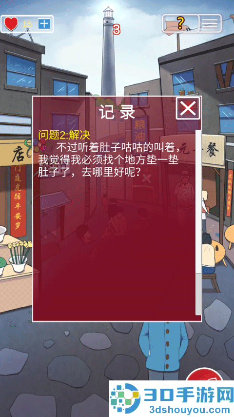 南方小镇之谜游戏
