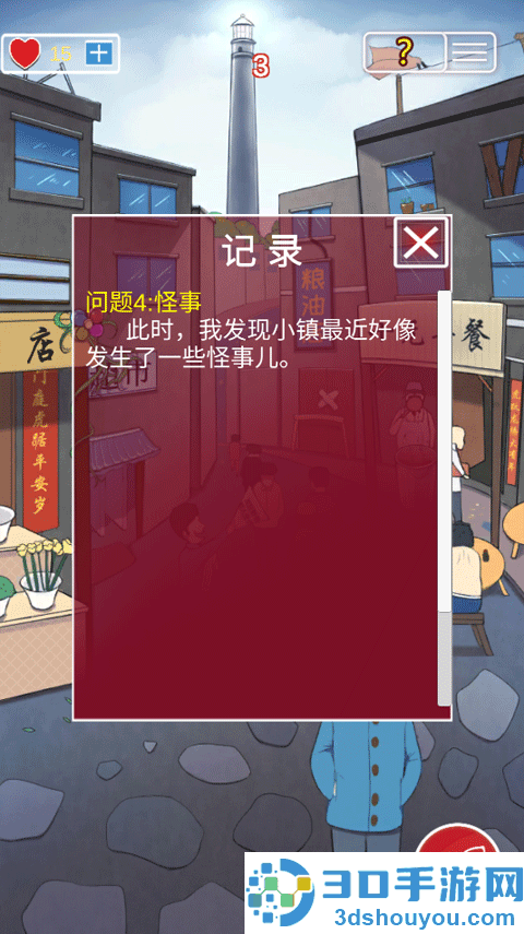南方小镇之谜游戏