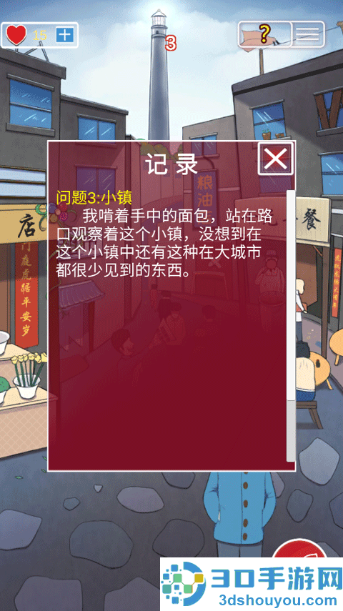 南方小镇之谜游戏