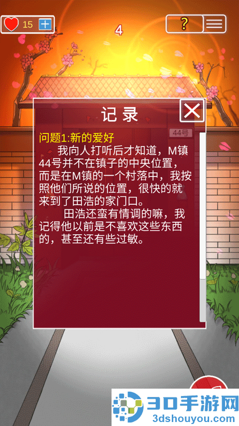 南方小镇之谜游戏