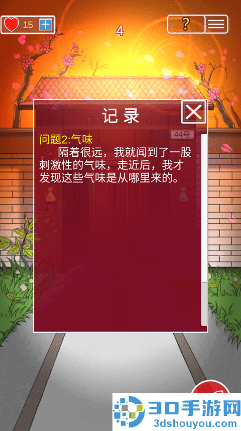 南方小镇之谜游戏
