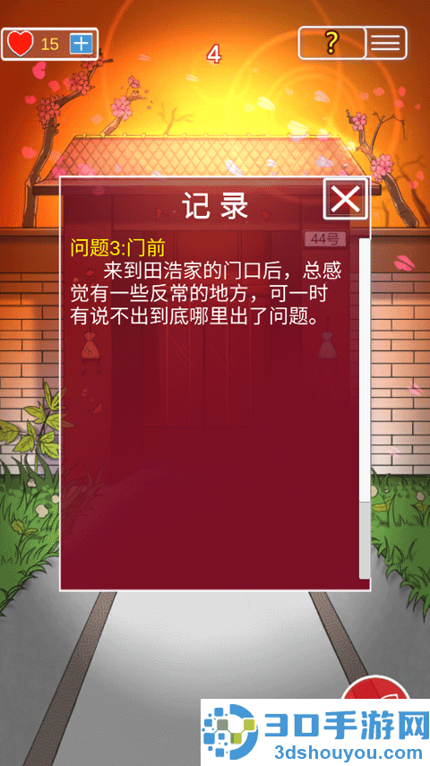 南方小镇之谜游戏