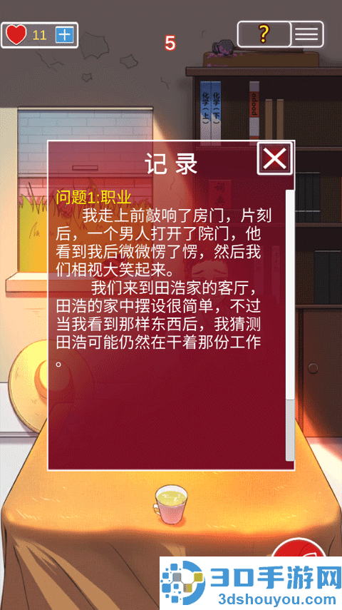 南方小镇之谜游戏