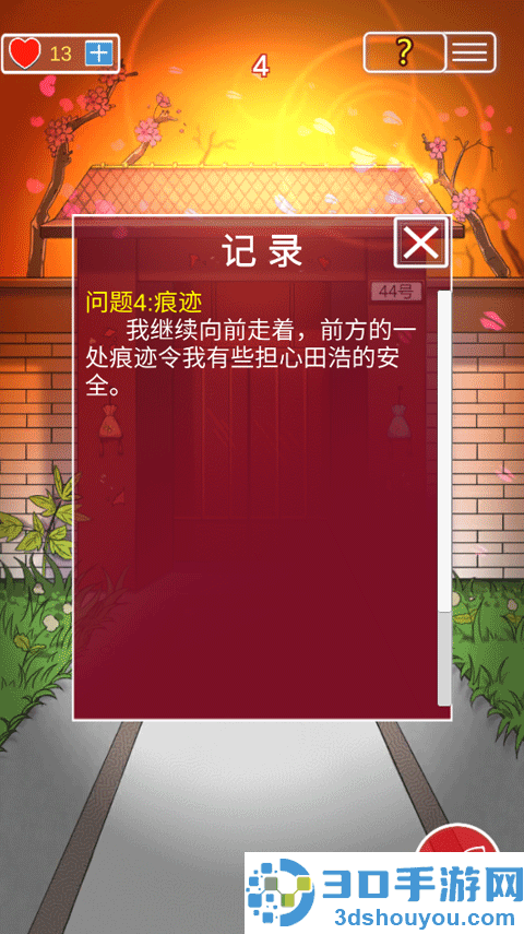 南方小镇之谜游戏