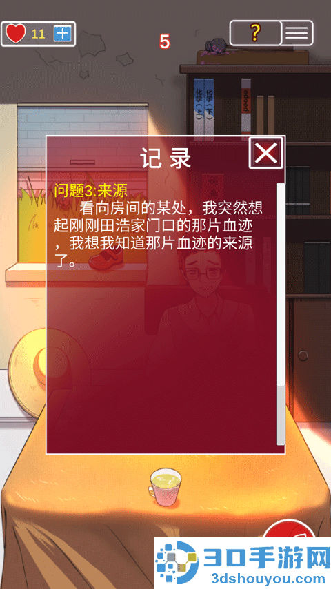 南方小镇之谜游戏