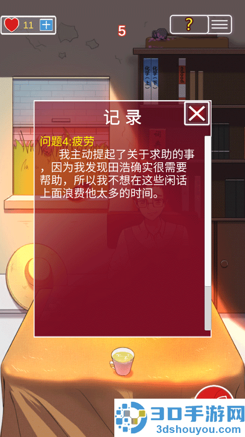 南方小镇之谜游戏