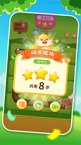 救救小仓鼠下载手机版