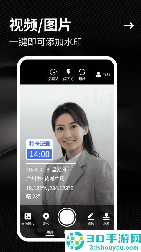 工友水印相机下载安装手机版
