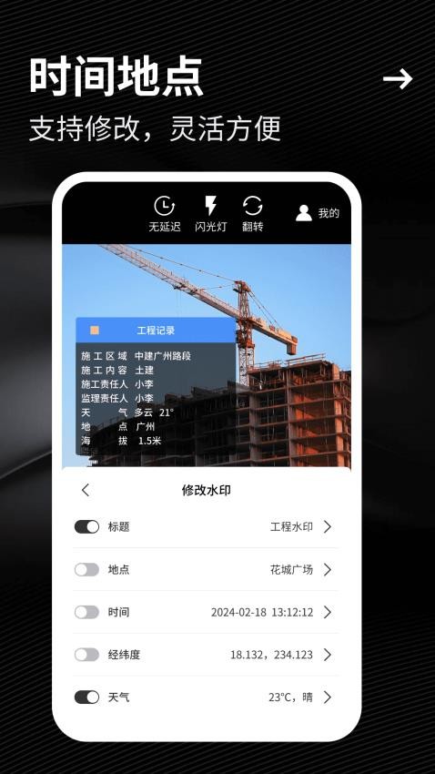 工友水印相机下载安装手机版