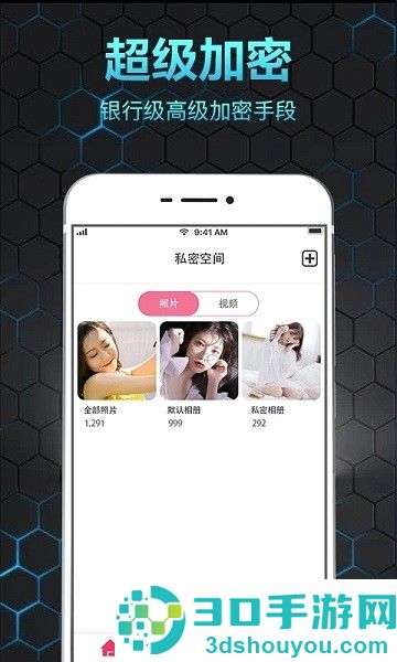 隐私相册保险箱官方版下载