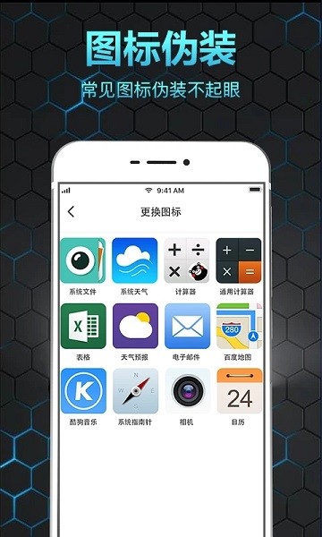 隐私相册保险箱官方版下载