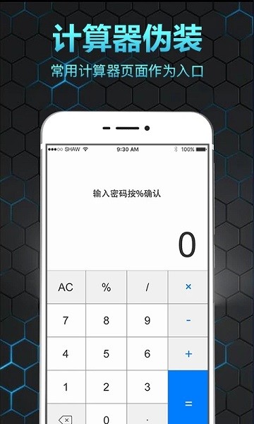 隐私相册保险箱官方版下载