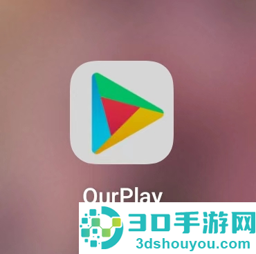 ourplay32位最新版本