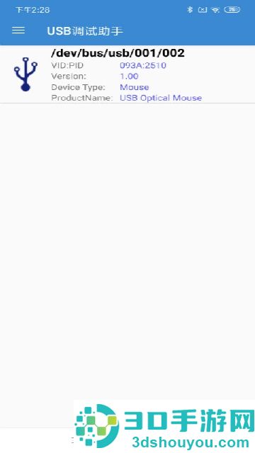 usb调试助手app