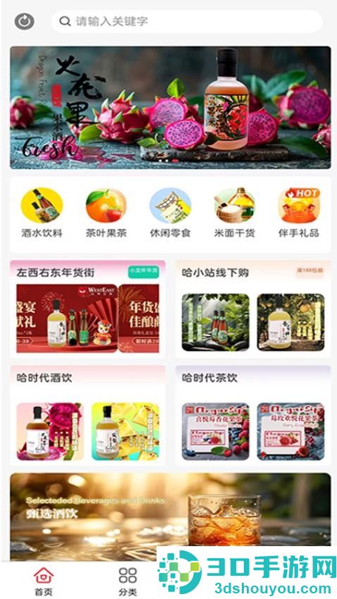 哈时代APP下载