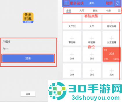 移动银台app下载安装