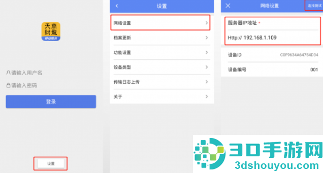 移动银台app下载安装