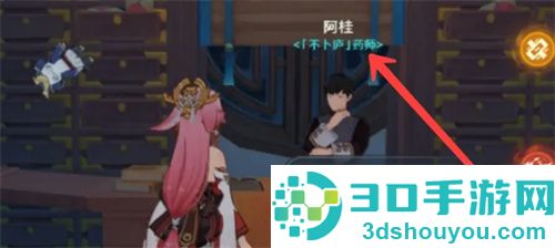 找到原神不卜庐的方法步骤