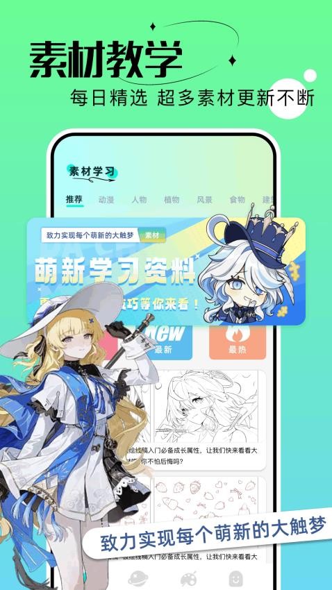 procret绘画素材app下载